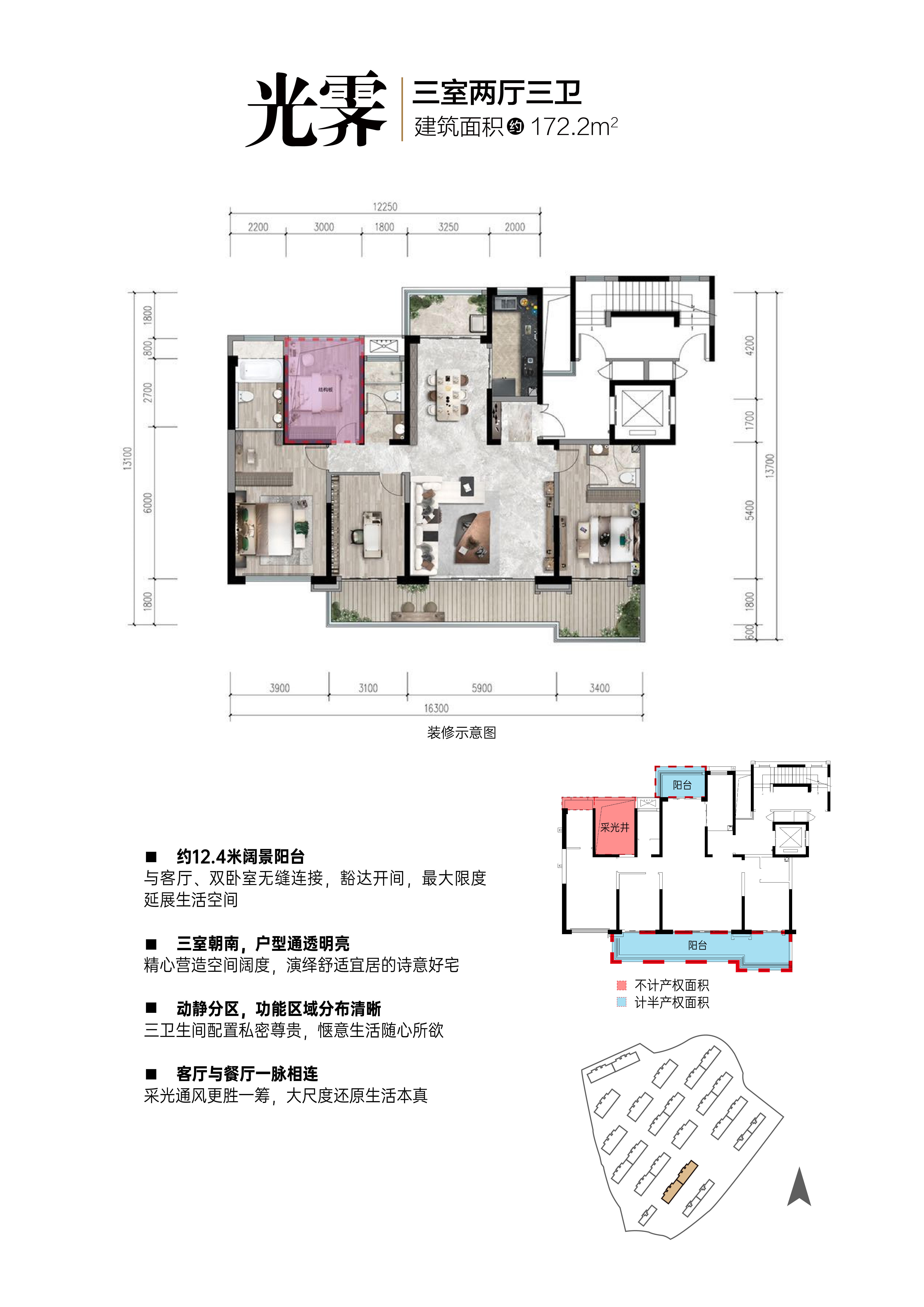 172户型.jpg