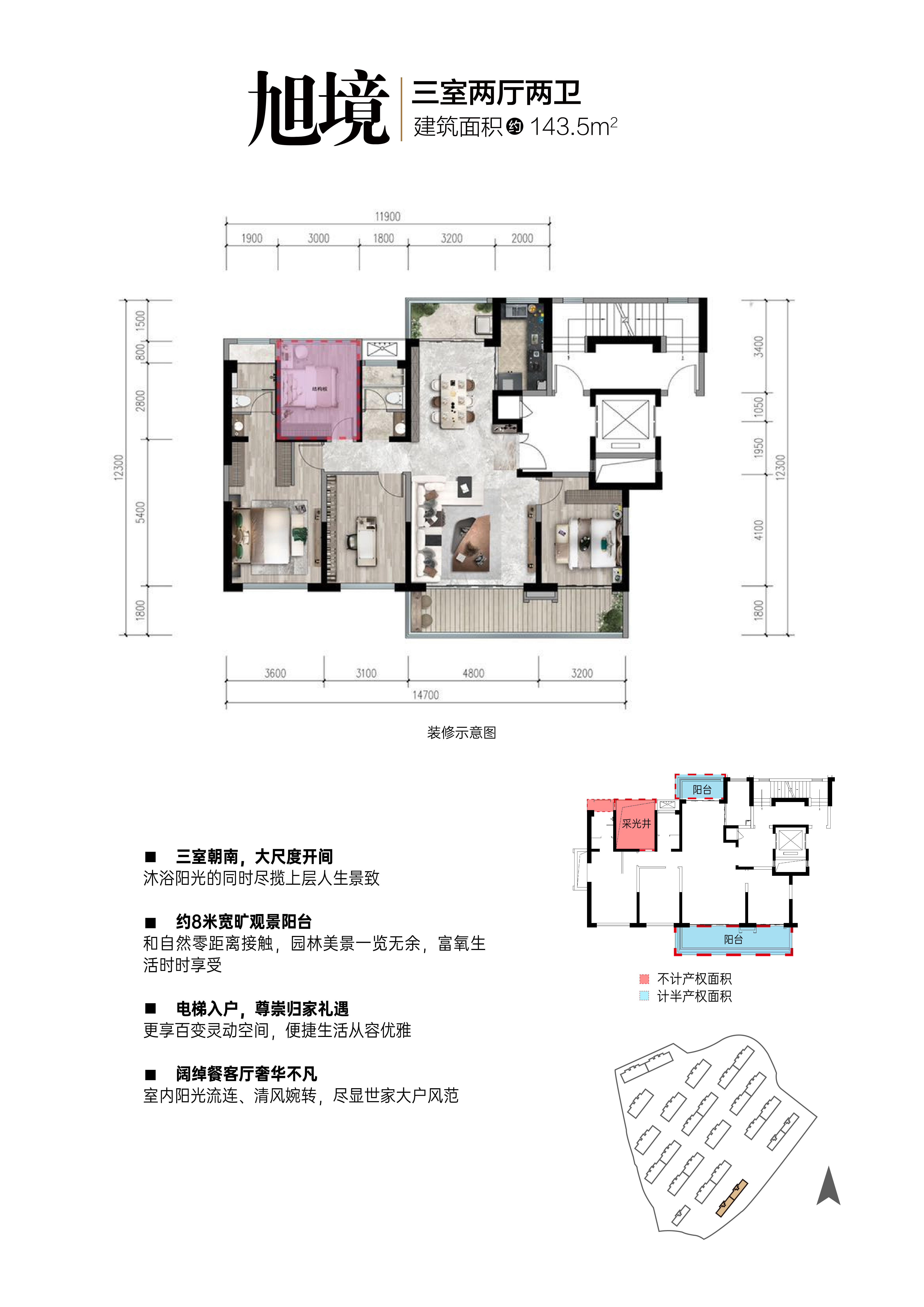 143户型.jpg